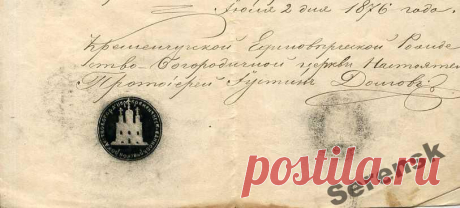 Свидетельство 1876г Кременчуг.Рождественск церкви.