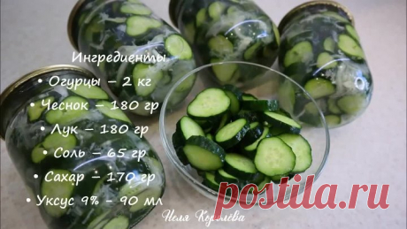 Видео 20. 🥒САЛАТ ИЗ СВЕЖИХ ОГУРЦОВ НА ЗИМУ! 20 банок будет мало!ХРУСТЯЩИЕ ОГУРЦЫ БЕЗ ВАРКИ И СТЕРИЛИЗАЦИИ | OK.RU