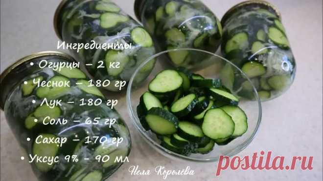 Видео 20. 🥒САЛАТ ИЗ СВЕЖИХ ОГУРЦОВ НА ЗИМУ! 20 банок будет мало!ХРУСТЯЩИЕ ОГУРЦЫ БЕЗ ВАРКИ И СТЕРИЛИЗАЦИИ | OK.RU
