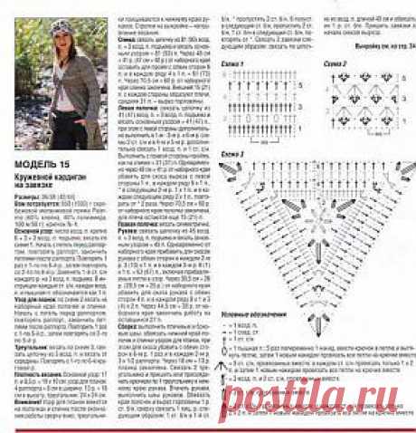 Кружевной кардиган на завязке | Вязание крючком, схемы вязания, бесплатное вязание крючком