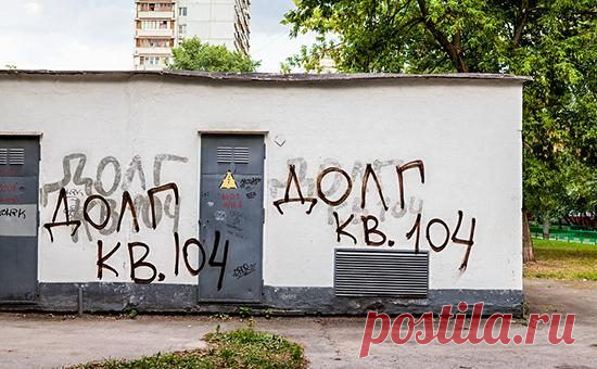 Как избавиться от назойливых коллекторов / Закон и Порядок