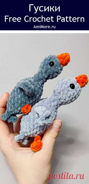 PDF Гусики крючком. FREE crochet pattern; Аmigurumi toy patterns. Амигуруми схемы и описания на русском. Вязаные игрушки и поделки своими руками #amimore - плюшевый гусь, маленькие гусята из плюшевой пряжи, гусёнок, утёнок.