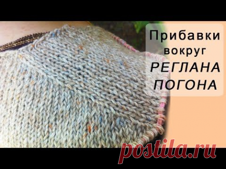 Реглан-погон спицами сверху | Вязание для женщин спицами. Схемы вязания спицами