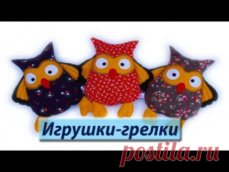 Шьем игрушку-грелку "Совушка" Часть 1
