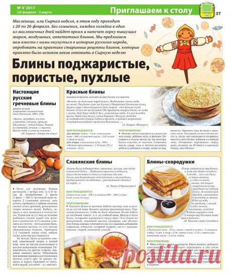 Блины