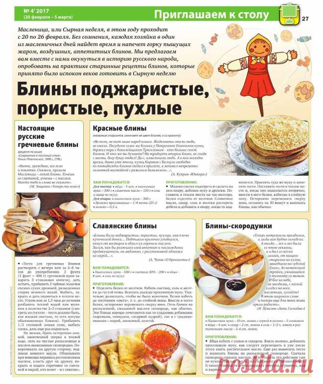 Блины