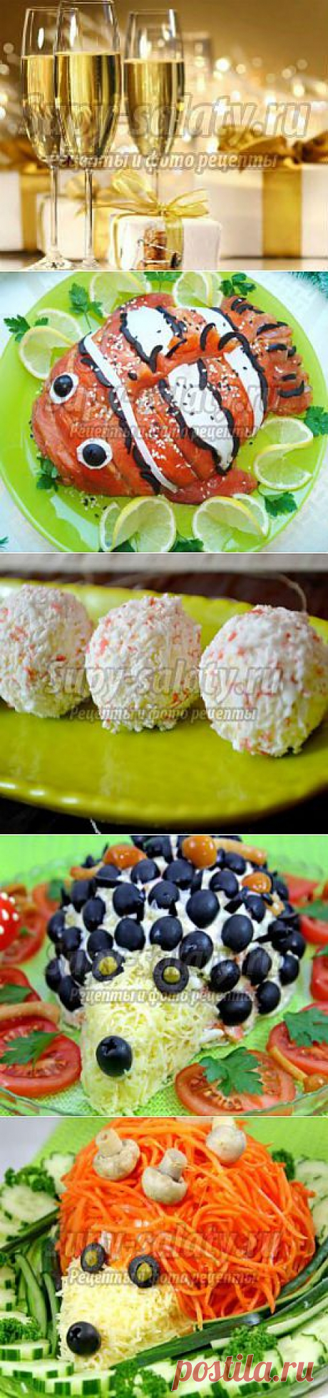 Рецепты на Новый год