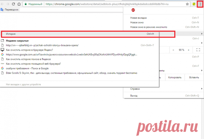 Как удалить историю в браузерах Google Chrome, Opera, Internet Explorer и Firefox: инструкции для компьютера и смартфона