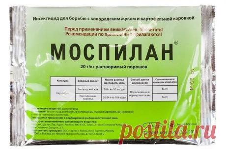 Моспилан - Страница 2 - Форум цветоводов Фрау Флора