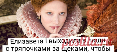 10 исторических нарядов, существование которых доказало факт о том, что красота требует жертв