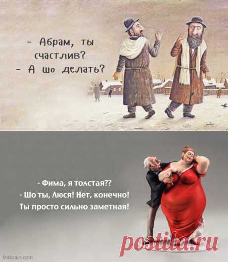 Так говорят в Одессе :) – Фитнес для мозга