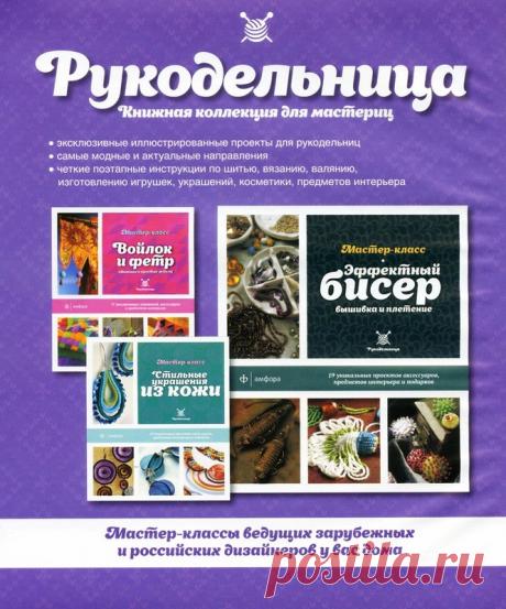 Книга: Рукодельница №01. Лора Лонг - Вяжем малышам 2014 - Вяжем сети, спицы и крючок - ТВОРЧЕСТВО РУК - Каталог статей - ЛИНИИ ЖИЗНИ