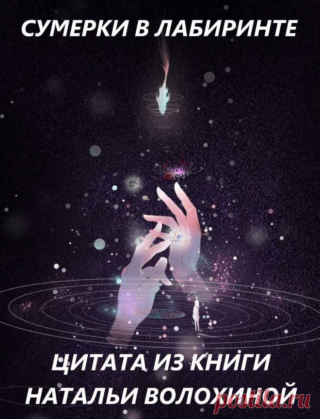 «И тут, точно  во сне, кто-то подхватил и перенес на сухой островок тротуара. «Жаль, не на свадьбу»,- рассмеялась Настя, приземлившись прямо пред пронзительные змеиные очи Тамарки. Олежек, блондинистый атлант с античным профилем, спасший кураторшу из талых вод, скользнул за спину мегеры и растворился в холле среди студентов. 
- Репетируете с раннего утра?– ядовито поинтересовалась Тамарка.
- С ночи,- в тон ей ответила Настя, пытаясь тоже проскользнуть мимо деканши.
Но та з...