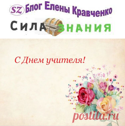 Мастер класс открытки с Днем учителя в стиле скрапбукинг