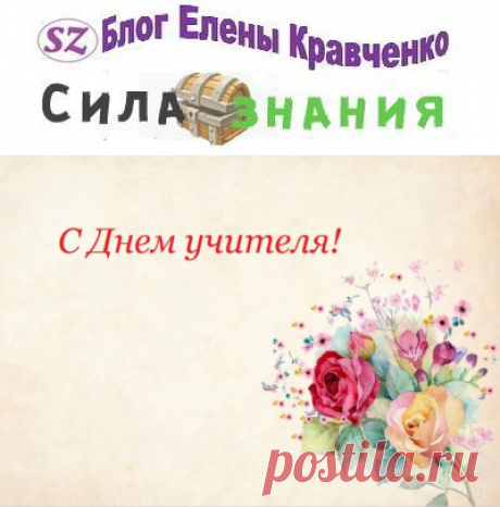 Мастер класс открытки с Днем учителя в стиле скрапбукинг