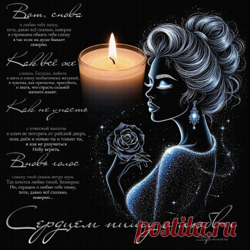 Сердцем пишу о любви. Красивые открытки Представлены красивые открытки - Сердцем пишу о любви