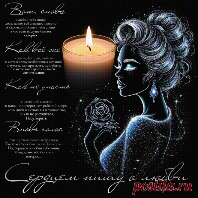 Сердцем пишу о любви. Красивые открытки Представлены красивые открытки - Сердцем пишу о любви