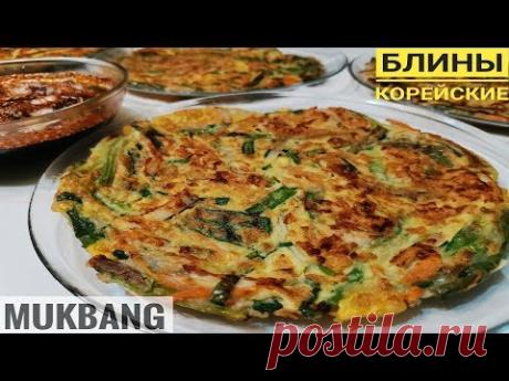 Хе муль ПАДЖОН /Блины по - Корейски.