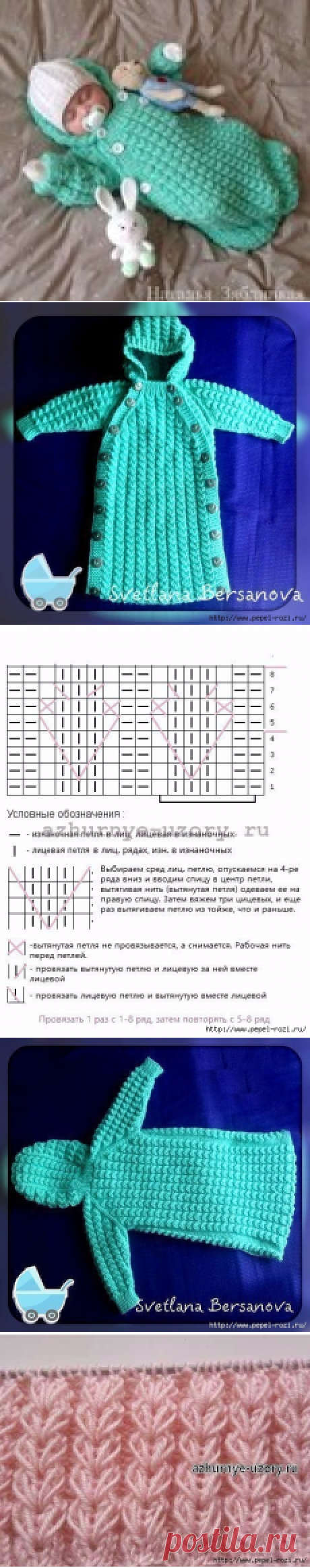 Вязаный конверт морского цвета - очаровательный подарок для новорожденного!