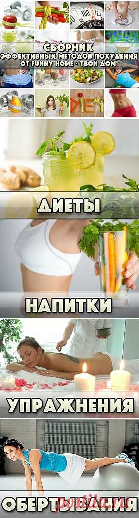 Funny Home • Твой дом