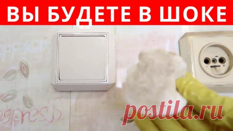 Если в доме есть пожелтевший пластик - то возьмите это лекарство Друзья, если в вашем доме есть пожелтевший пластик: выключатели, розетки, клавиатура, бытовая техника, пластиковые подоконники и т.д. то я вам покажу, как буквально за 5 минут все станет как новым.Для этого я покупаю в аптеке средство, называется димексид, наношу его на пластик и...