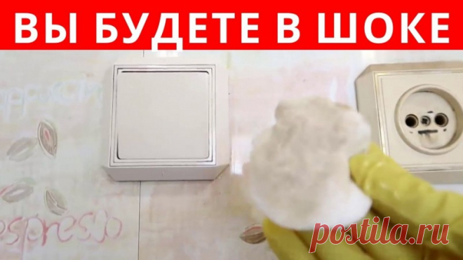 Если в доме есть пожелтевший пластик - то возьмите это лекарство Друзья, если в вашем доме есть пожелтевший пластик: выключатели, розетки, клавиатура, бытовая техника, пластиковые подоконники и т.д. то я вам покажу, как буквально за 5 минут все станет как новым.Для этого я покупаю в аптеке средство, называется димексид, наношу его на пластик и...