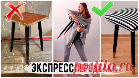 "ОПЯТЬ ЗА СТАРОЕ?!" с Буби❤ НОВАЯ ЖИЗНЬ СТАРОЙ МЕБЕЛИ