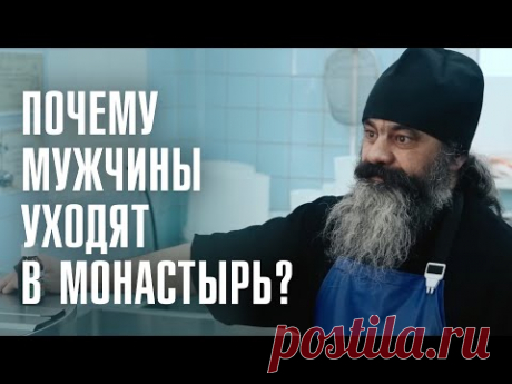 УШЕЛ ИЗ СЕМЬИ В МОНАСТЫРЬ | Как устроен мужской монастырь? | ЛИНЗА