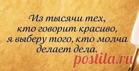 Бумеранг добра
Обидно, когда поверил человеку, а через некоторое время понимаешь, что все, что он говорил и делал было враньем.