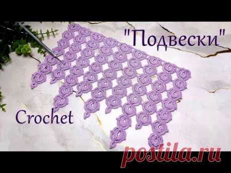 Новичкам на заметку !!! Простое ленточное кружево   &quot;Королевские подвески &quot;