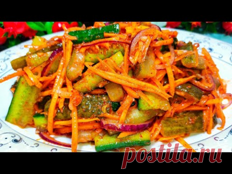 САЛАТ ИЗ СОЛЁНЫХ ОГУРЦОВ ‼️Это Что То НОВЕНЬКОЕ‼️ СКОРЕЕ СОХРАНЯЙТЕ РЕЦЕПТ ‼️