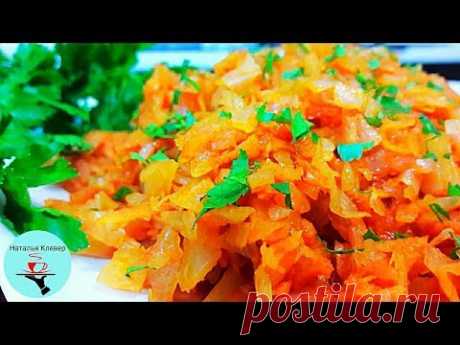 Тушеная капуста без мяса. Очень вкусно! Быстро и просто! И Вкусный Гарнир и Начинка для Пирожков!
