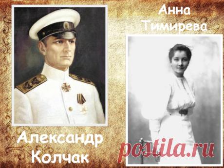 &quot;Милая, обожаемая моя Анна Васильевна...&quot; - переписка Колчака и Тимиревой &amp;raquo; Женский Мир &amp;raquo; #А.В.Колчак #АннаВасильевнаТимирева #АннетаТмирева #АлександрКолчак #Тимирева #Колчак #Tikhomirova #AnnetaTimirova #Anneta #Анна
Просматривайте этот и другие пины на доске Герои Гражданской войны. пользователя Elena.
Теги
Военный
&quot;Милая, обожаемая моя Анна Васильевна...&quot; - переписка Колчака и Тимиревой &amp;raquo; Женский Мир&amp;raquo; #А.В.Колчак #АннаВасильевнаТи…