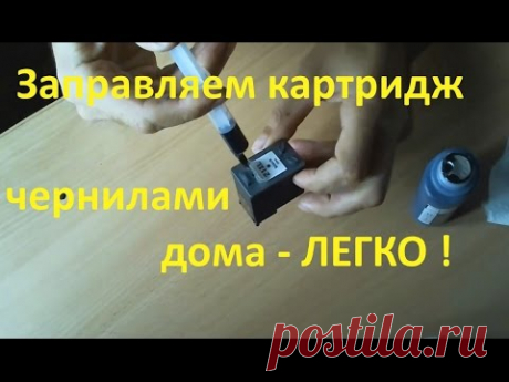 Картридж hp 21,22 заправка, как заправить картридж hp