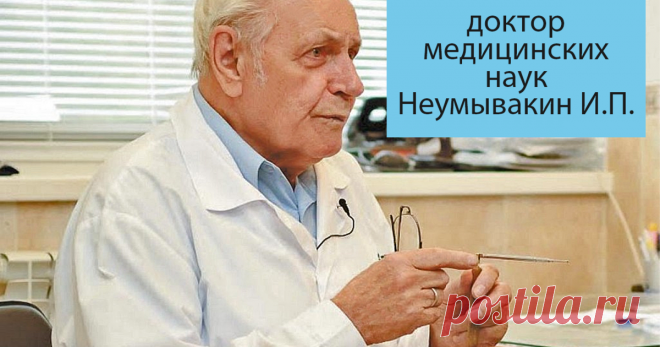 Доктор Неумывакин: как убрать жир с живота – безопасно, быстро, бюджетно  Похудение по методике доктора Неумывакина – это всего несколько принципов, применяя который вы можете убрать жир с живота и боков быстро и без риска