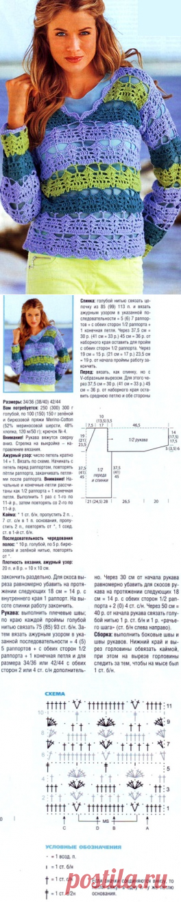 Модный пуловер сине-зеленого цвета крючком