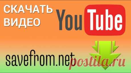 Как вставить видео с YouTube себе на сайт - Яндекс.Видео