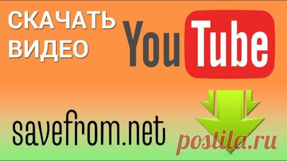 Как вставить видео с YouTube себе на сайт - Яндекс.Видео