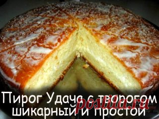 Выпечка из творога.