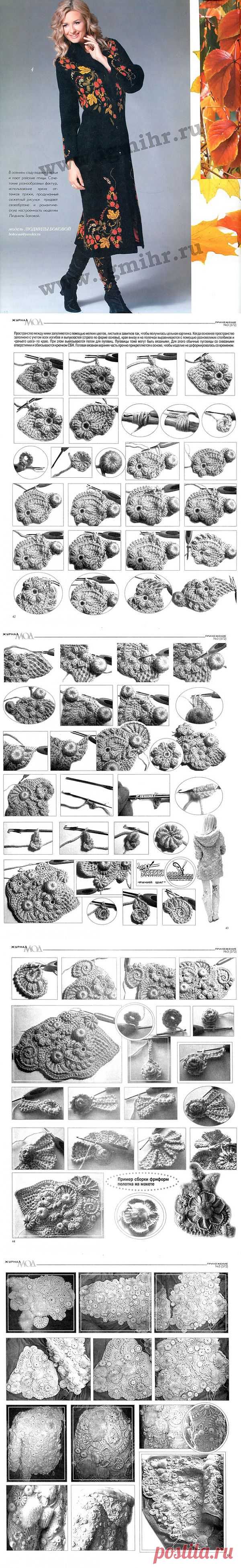 Журнал Мод №572/2013.