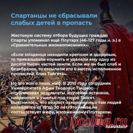 9 мифов о спартанцах, которые опровергают историки: