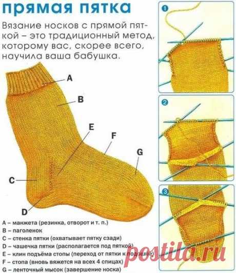 О вязании носков.