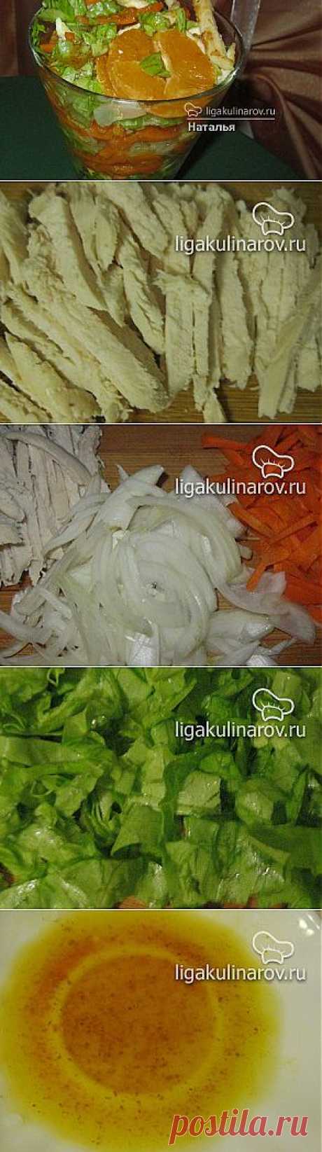 Салат-коктейль с филе курицы, морковью и мандариновыми дольками, рецепт пошаговый от Лиги Кулинаров.