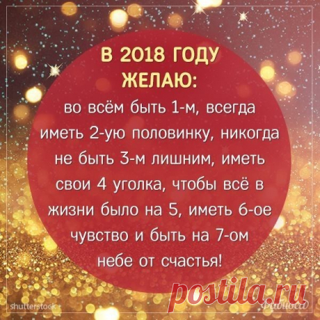 Дорогой Дед Мороз!