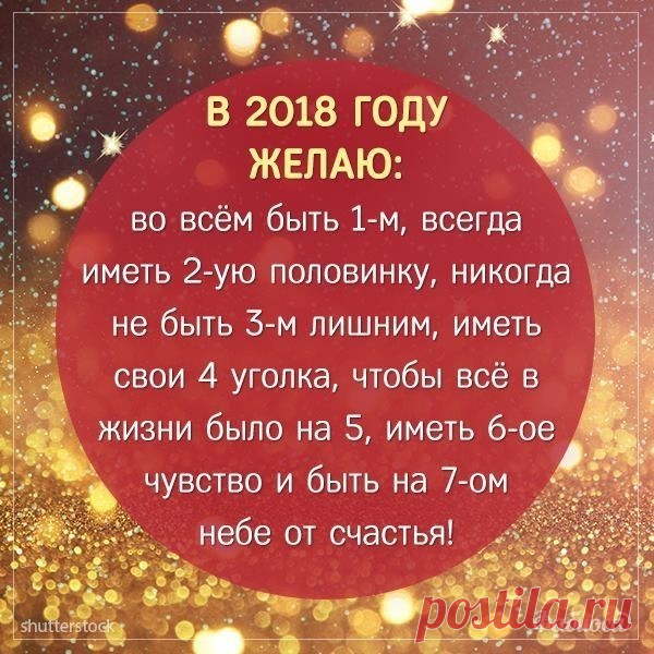 Дорогой Дед Мороз!