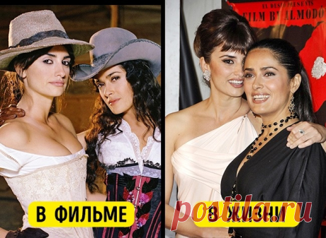 20 актеров, которые оказались лучшими друзьями на экране и в жизни (10 фото) Есть мнение, что настоящие друзья в актерской среде — большая редкость и коллеги по фильмам и сериалам чаще всего бывают соперниками. На самом деле это не так, ведь даже самые известные звезды — это прежде всего люди. Пенелопа Крус и Сальма Хайек Эти знойные красавицы появились вместе в фильме «Бандитки» в роли напарниц, ставших лучшими …