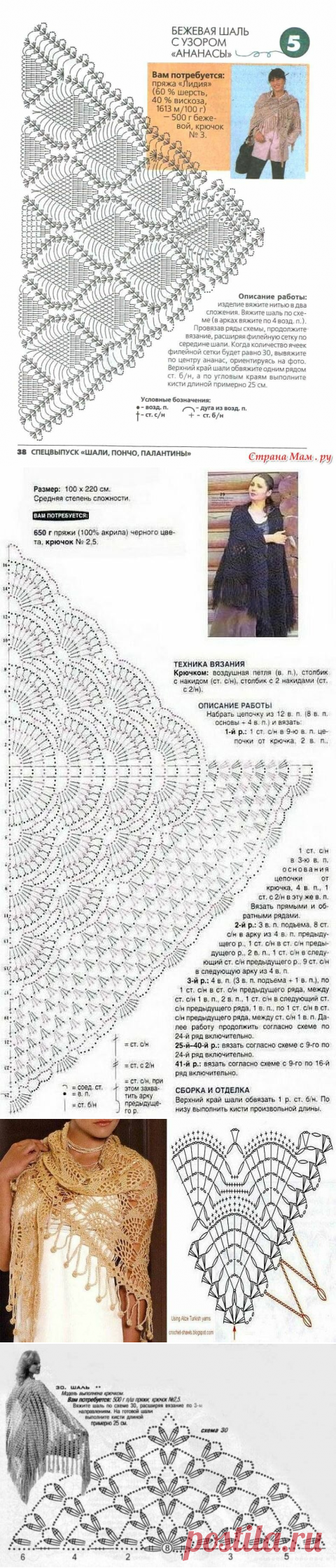 Красивые шали, бактусы крючком. | 