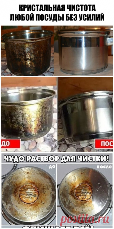 Отчистить нагар поможет вот такое средство