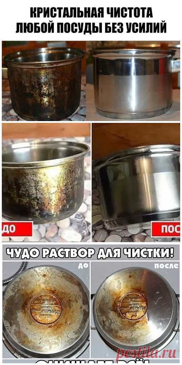 Отчистить нагар поможет вот такое средство