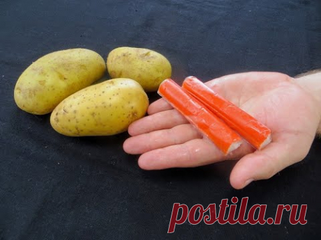 Если есть картофель и ДВЕ крабовые палочки - просто соедините их! Вкуснее чипсов!